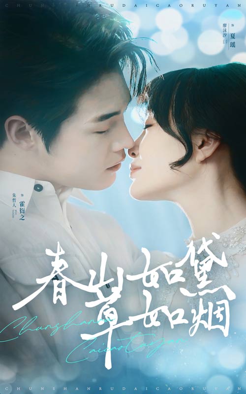 人间四月芳菲尽