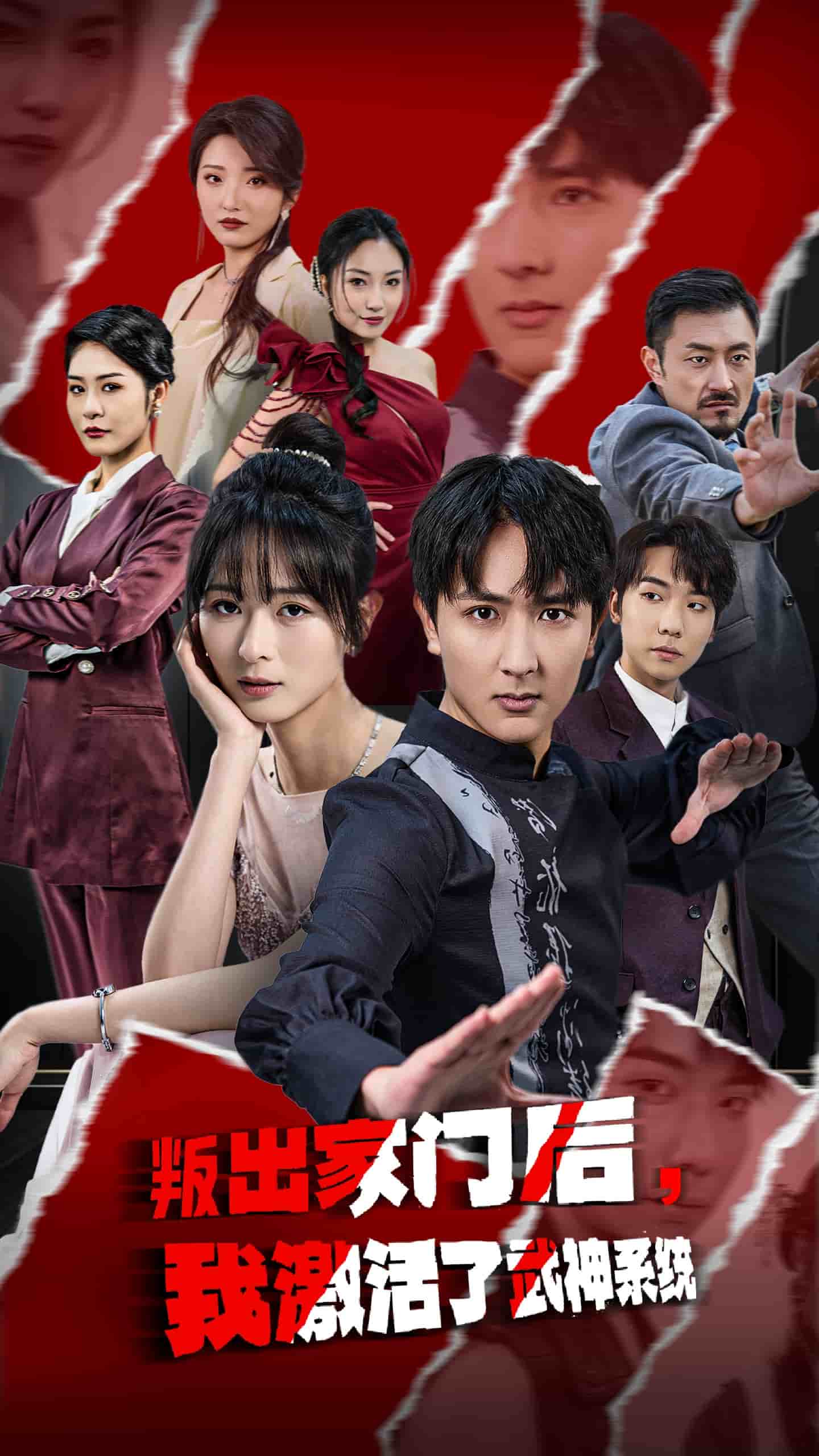 叛出家门后，我激活了武神系统