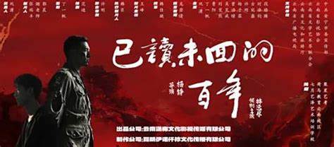 已读未回的百年