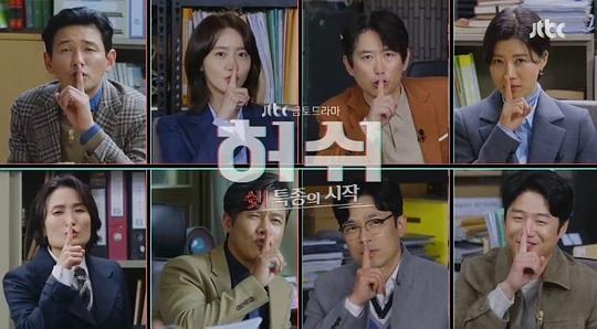 沉默警报:嘘!特别报道开始