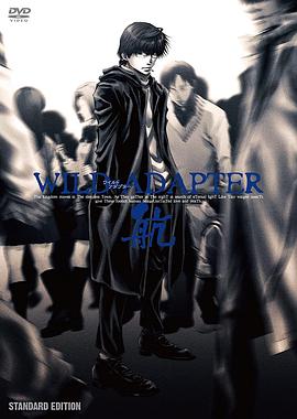 疾暴执行部OVA:航