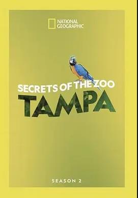 动物园秘辛:坦帕湾第三季