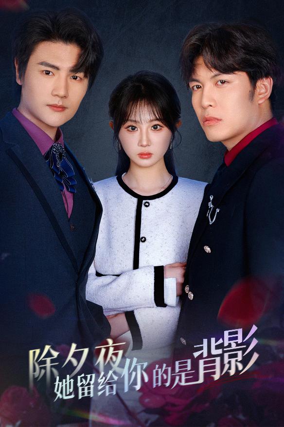 一厢情愿两自伤