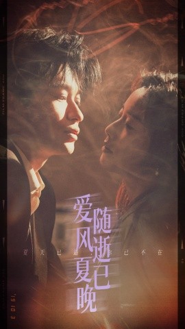 爱随风逝夏已晚 午夜巴黎没有你